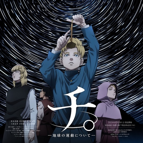 Orb: On the Movements of the Earth